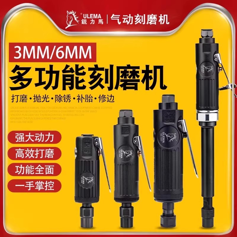 ulema气动小型刻磨补胎工具