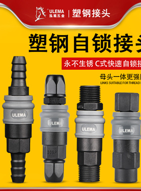 气管快速接头空压机公母自锁气动快插SP20PP/SH30PH/SM40PM/SFPF