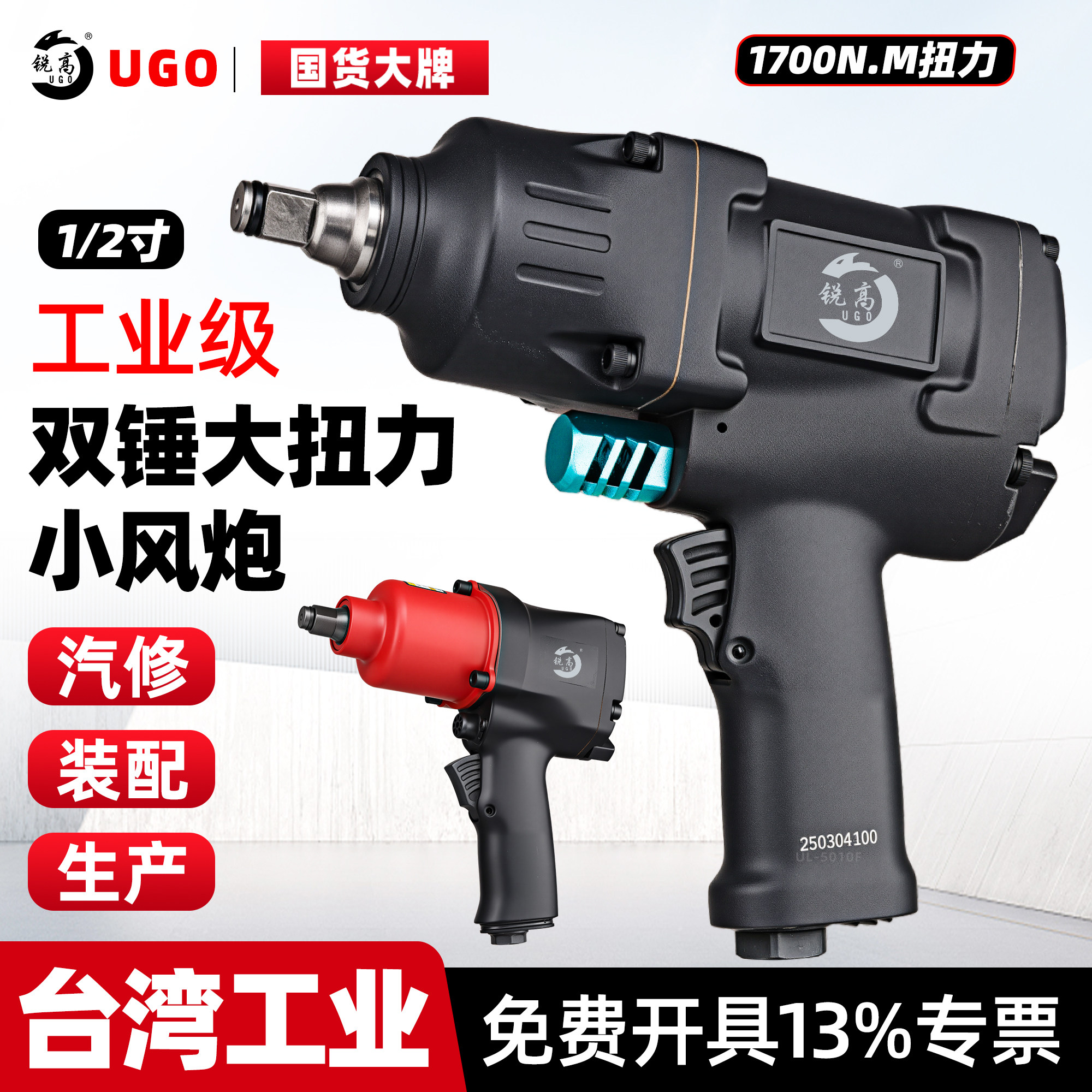 锐高气动扳手工业级大扭力风炮图片