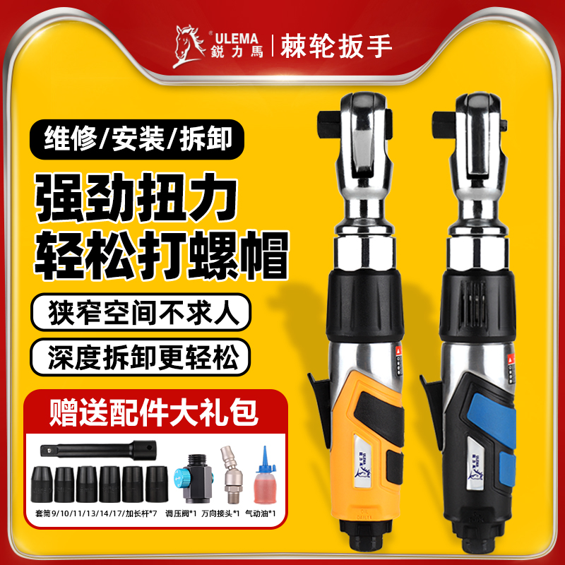 1/2寸方头气动棘轮扳手大扭力