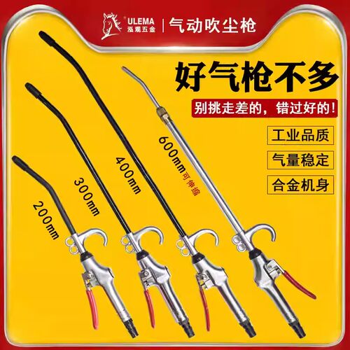 合金机身高压强力吹尘枪带伸缩