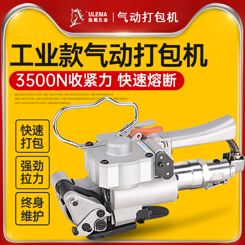 A25B19手持气动打包机免扣热熔PET纸箱塑钢带自动打包捆扎拉紧器