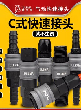 气管快速接头空压机公母自锁气动快插SP20PP/SH30PH/SM40PM/SFPF