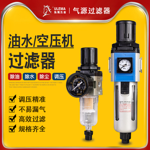 SFR 空压机气源处理器G 4000AW气动油水分离过滤器调压阀