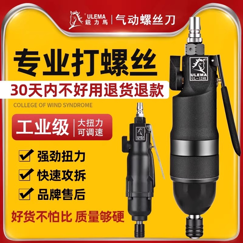 工业大扭力气动螺丝刀风批可调速