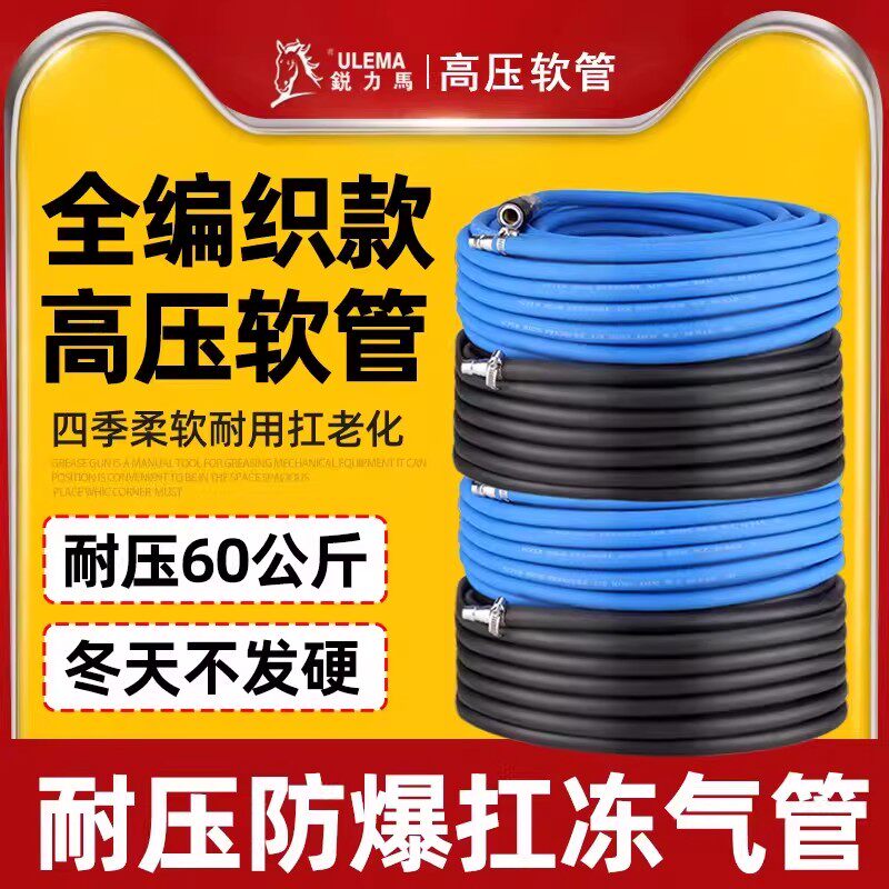 空压机气管高压防爆防冻软管气动图片