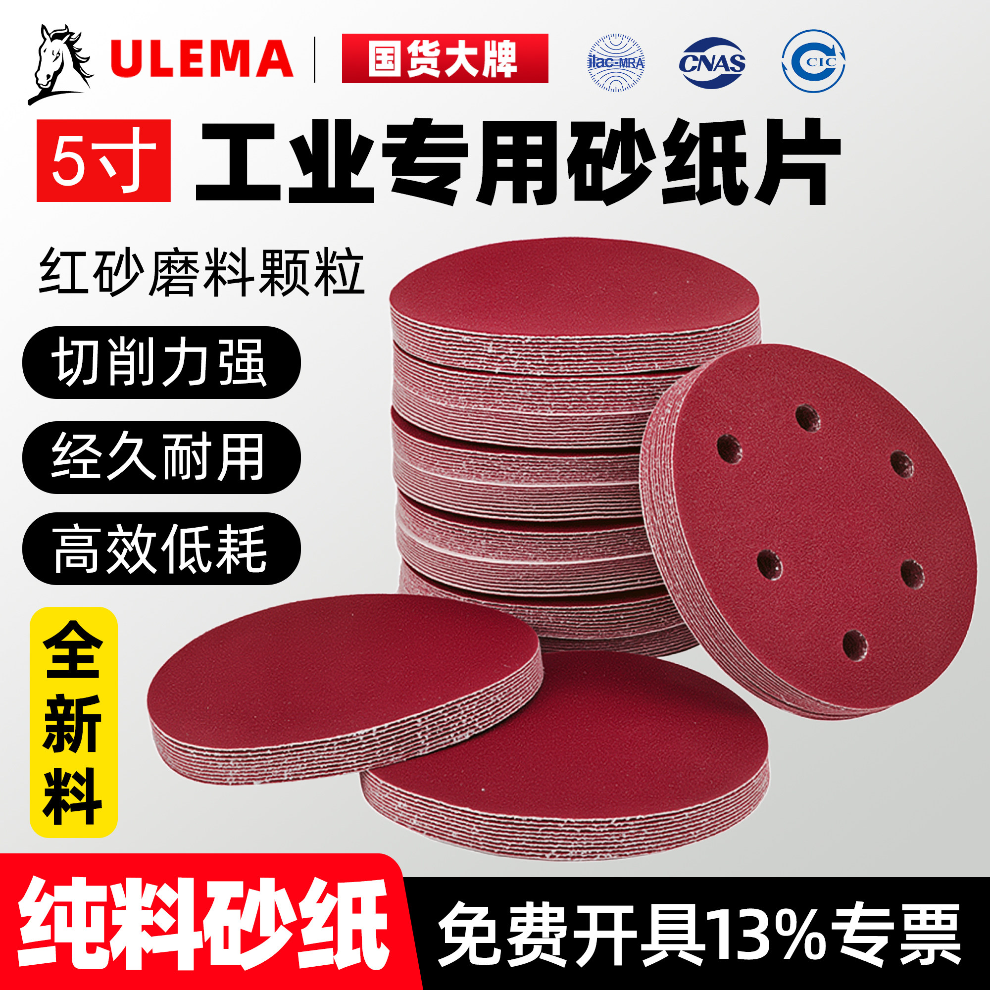 5寸砂纸片125mm气动打磨机植绒砂皮自贴拉绒圆盘木工打磨抛光沙纸