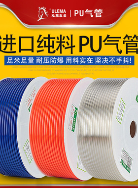 锐力马气管5*8mm高压气管空压机气泵气动软管PU管10*6.5/6*4气线
