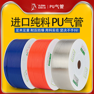 6.5 4气线 8mm高压气管空压机气泵气动软管PU管10 锐力马气管5