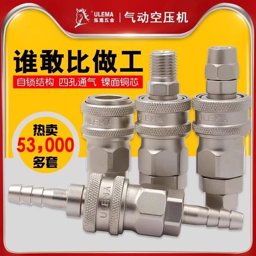 自锁结构 四孔通气 镍面铜芯 规格齐全