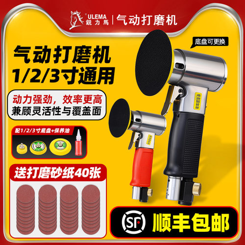 ULEMA1寸2寸3寸气动打磨机小型汽车打蜡抛光研磨机90度砂纸机风磨