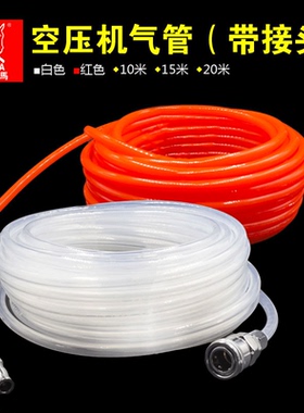 气动直管空压机管气泵气管5*8mm耐高压软管带快速接头气钉枪风管