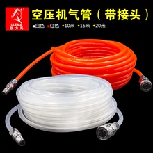 气动直管空压机管气泵气管5 8mm耐高压软管带快速接头气钉枪风管