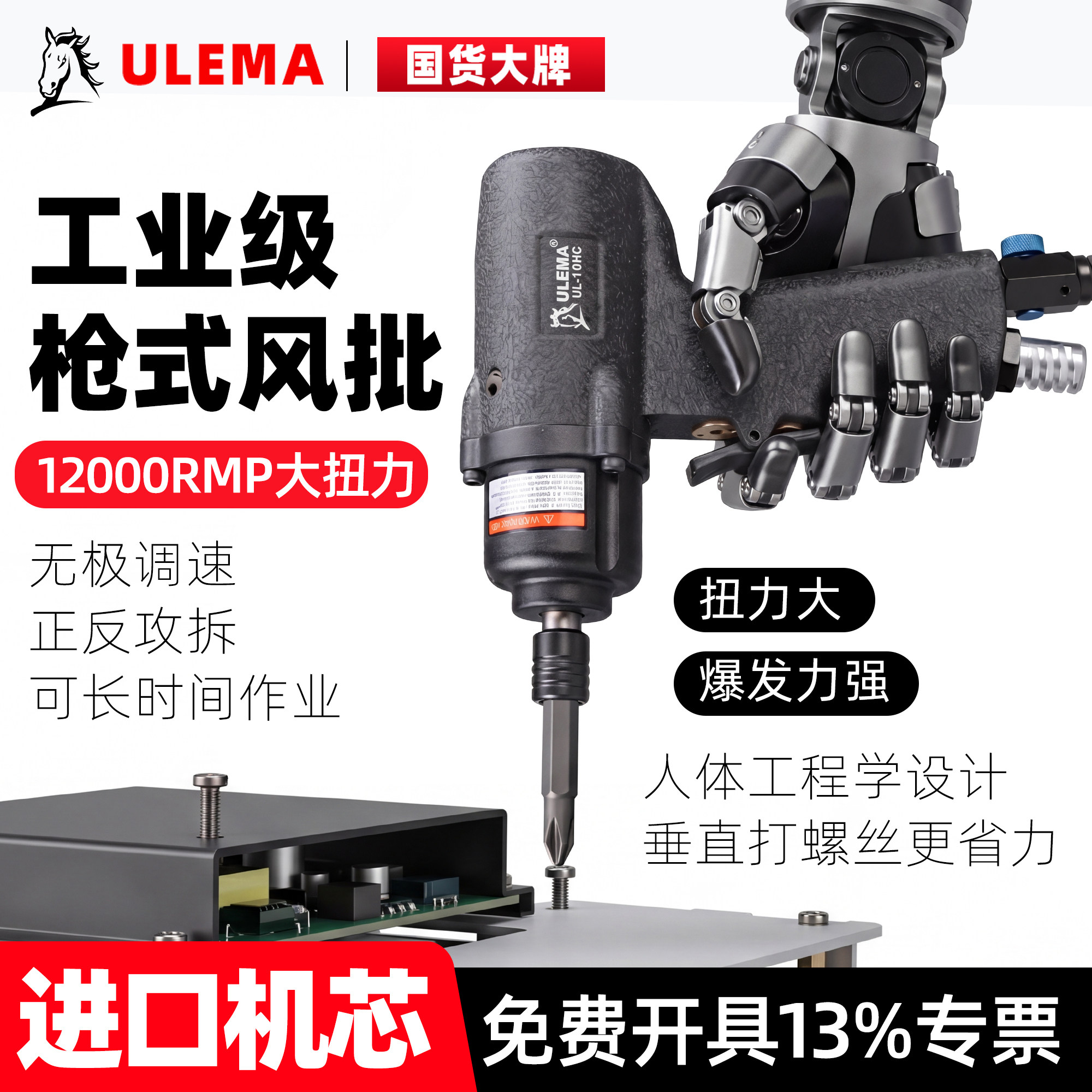 ULEMA气动风批工业级大扭力枪型气动螺丝刀5/8/10H套装风动起子机