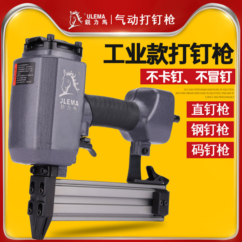 ULEMA不卡钉气动F30直钉钢钉枪图片