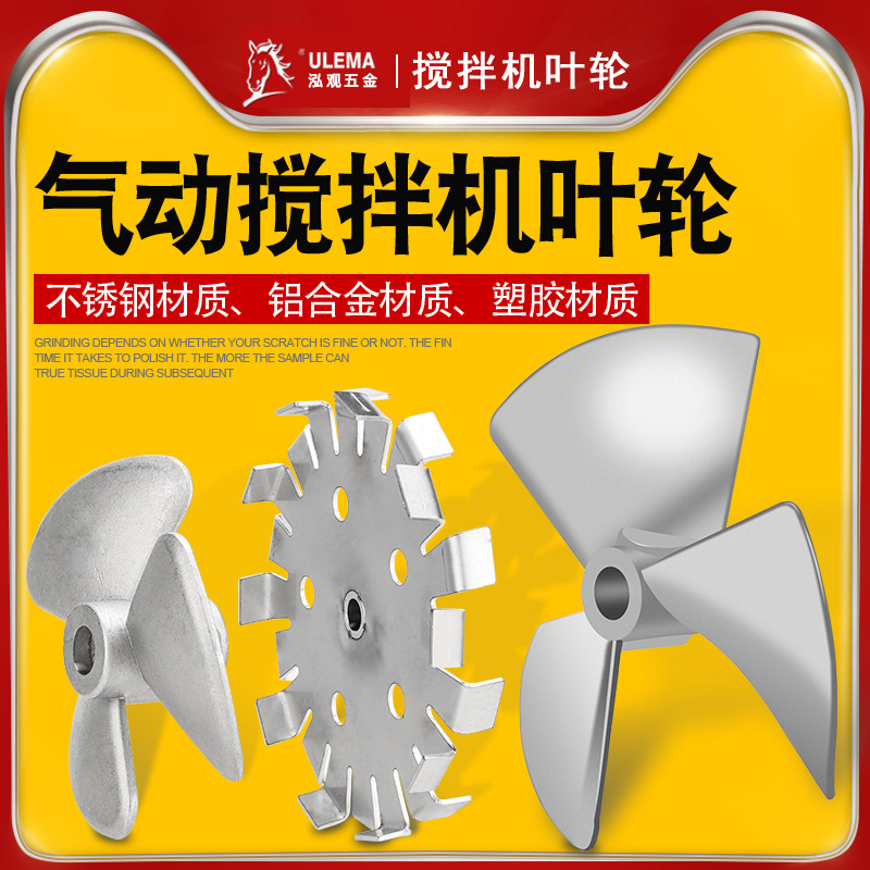 气动搅拌机铝合金锐力马款式齐全