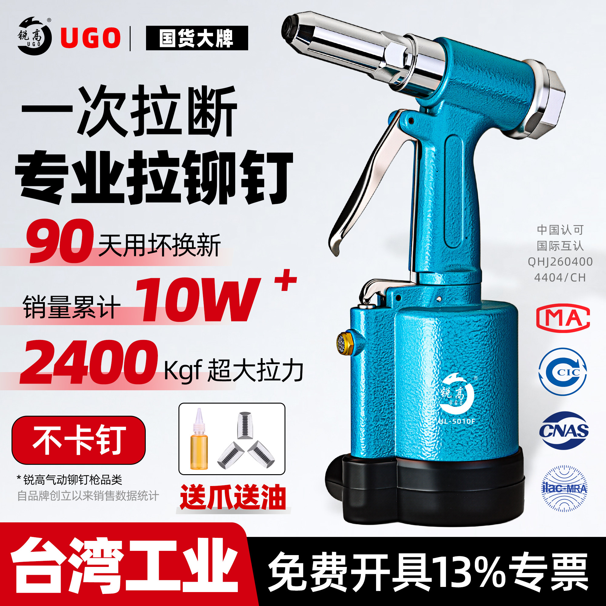 锐高气动铆钉枪拉铆枪抽芯拉钉枪工业级全自动拉丁铆钉机铆接工具