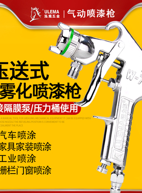 不带壶压送式喷漆枪压力桶喷枪W-71-75-77气动高压油漆泵枪乳胶漆
