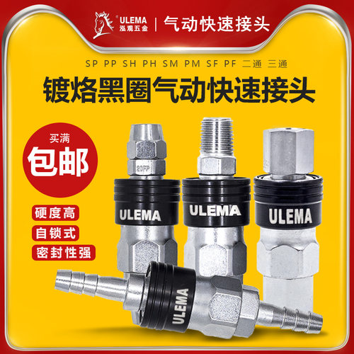 自锁气动快速接头钉枪软管