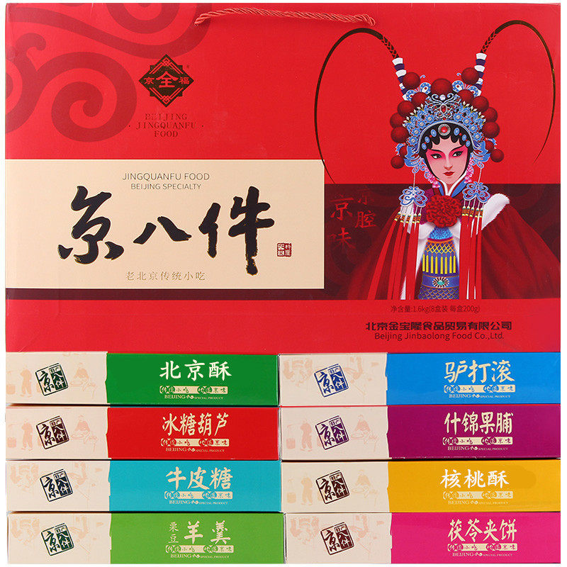 北京特产大礼包小吃京八件礼盒200g*8盒传统糕点1600g手礼|msdalam kategori makanan ringan/Nuts/Specialty, Pastry/pencuci mulut, kuih tradisional - dari Buy2taobao.com untuk memberikan perkhidmatan ejen Taobao profesional membeli