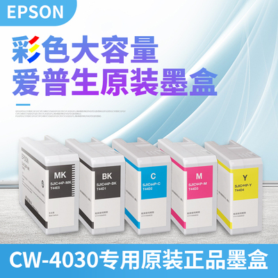 爱普生原装彩色大容量墨盒