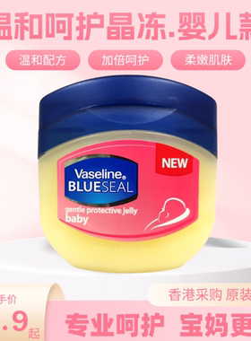 修护裂口凡士林缓解干燥滋润手霜