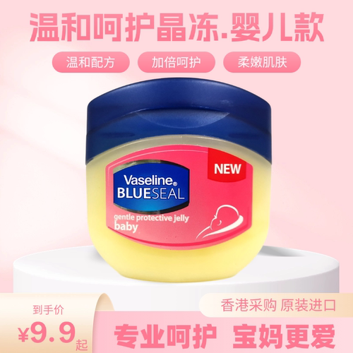 修护裂口凡士林缓解干燥滋润手霜