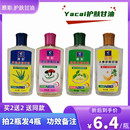 雅彩护肤甘油120ml 止痒防冻裂防干燥润肤油 芦荟银杏人参清爽保湿