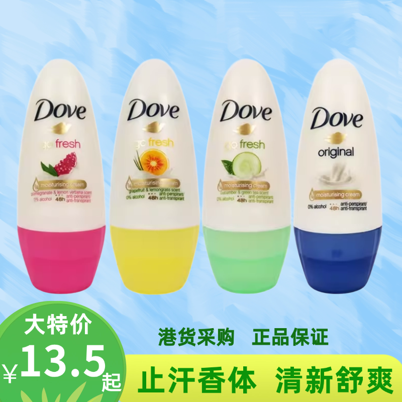 Dove/多芬50ml青瓜绿茶玫瑰柠檬