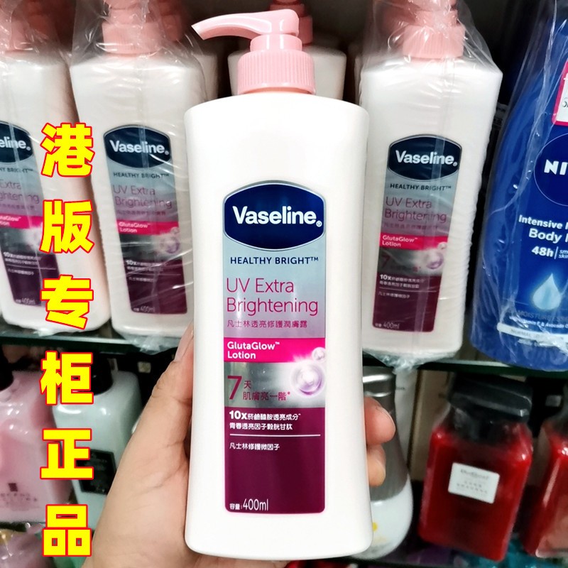 凡士林修护滋润缓解干燥润肤露乳