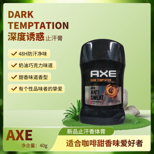 LYNX凌仕效应魅动香氛男士喷雾
