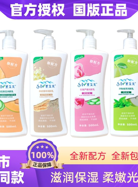 圣艾芙滋润保湿缓解干燥身体乳