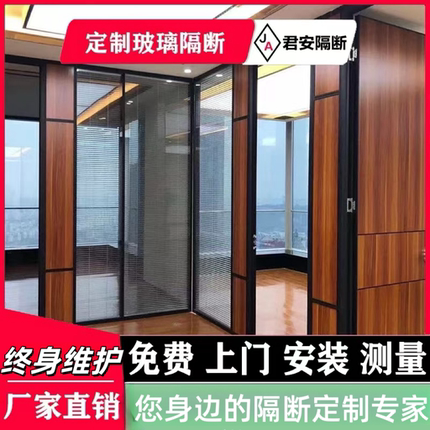 香港深圳办公室玻璃隔断高隔间铝合金隔墙双玻百叶隔断房间门墙