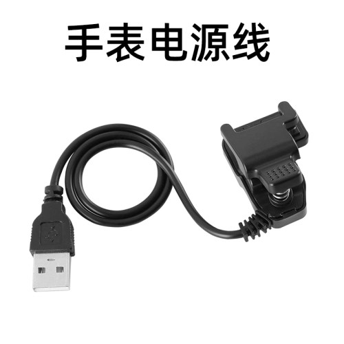 百呼百应手表电源线 手表充电夹 手表充电线 USB电源 手表表带