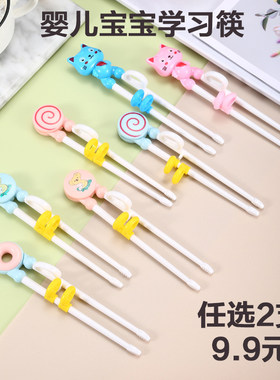 幼儿婴儿宝宝小孩子儿童初学筷