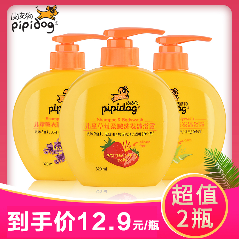 皮皮狗新生婴儿宝宝儿童洗发沐浴