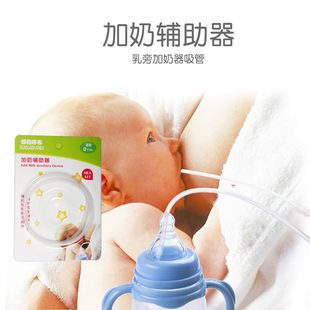 宝宝乳旁加奶器乳头哺乳辅助器婴儿戒奶断奶神器超软仿母乳吸管