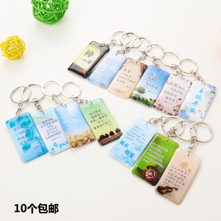 基督教十字架钥匙扣福音钥匙圈圣诞节小礼品 以马内利滴胶钥匙扣在类目 节庆用品/礼品, 创意礼品, 钥匙扣中 - 来自Buy2taobao.com提供专业的淘宝代购服务