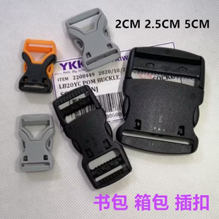 厚实塑料插口卡口箱包配件书包扣子安全扣织带户外背包尼龙字母扣