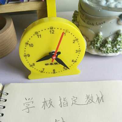 小学一年级课本联动秒针钟表模型