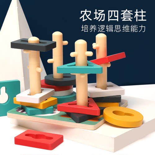 早教积木益智玩具男益智玩具