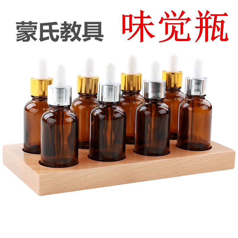 蒙氏味觉瓶桶教具蒙特蒙台梭利教具幼儿园益智玩具早教中心标准版