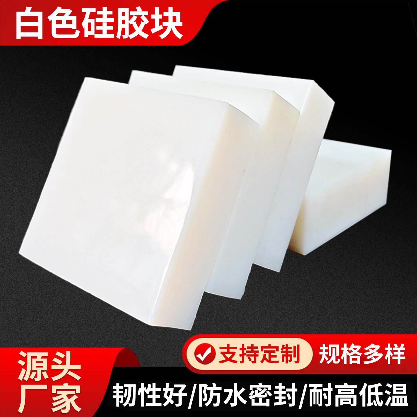 硅胶块方形硅橡胶垫块减震耐高温隔音缓冲防震垫板软加厚高弹10mm,五金/工具,密封件,淘宝优惠券,粉丝福利购,淘宝优惠卷