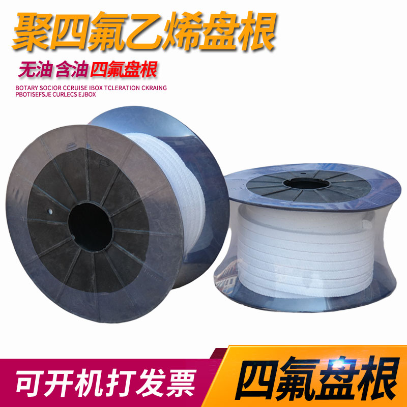 白黑聚乙烯四氟盘根无油耐腐蚀耐高压密封条PTFE填料环全新料纯料