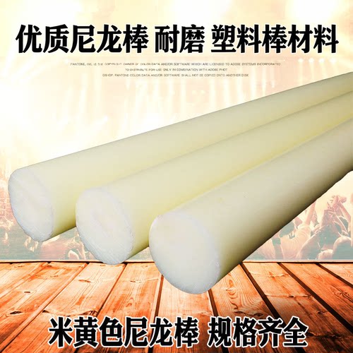 优质尼龙棒实心圆柱耐磨塑料棒材