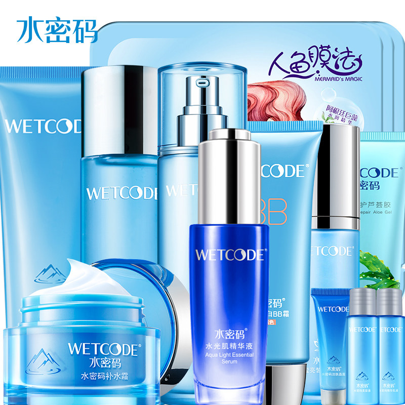 水密码补水套装保湿水乳护肤品化妆品丹姿旗舰店官网官方正品全套