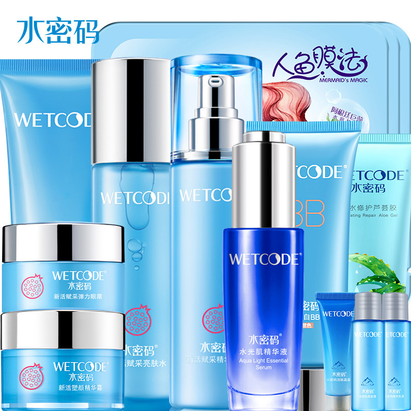 水密码补水套装母亲节中年妈妈用化妆护肤品旗舰店抗衰老正品全套