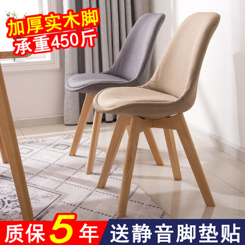 实木伊姆斯ins凳子靠背餐桌椅