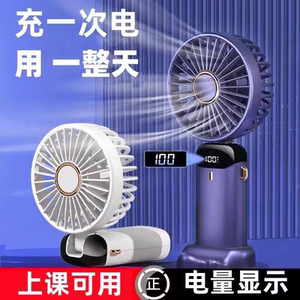 手持小风扇便携式随身小型迷你usb充电手拿宿舍床上办公室电风扇