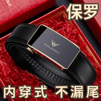 英皇保罗皮带男士真皮内扣自动扣腰带高档品牌正品不漏尾内穿裤带